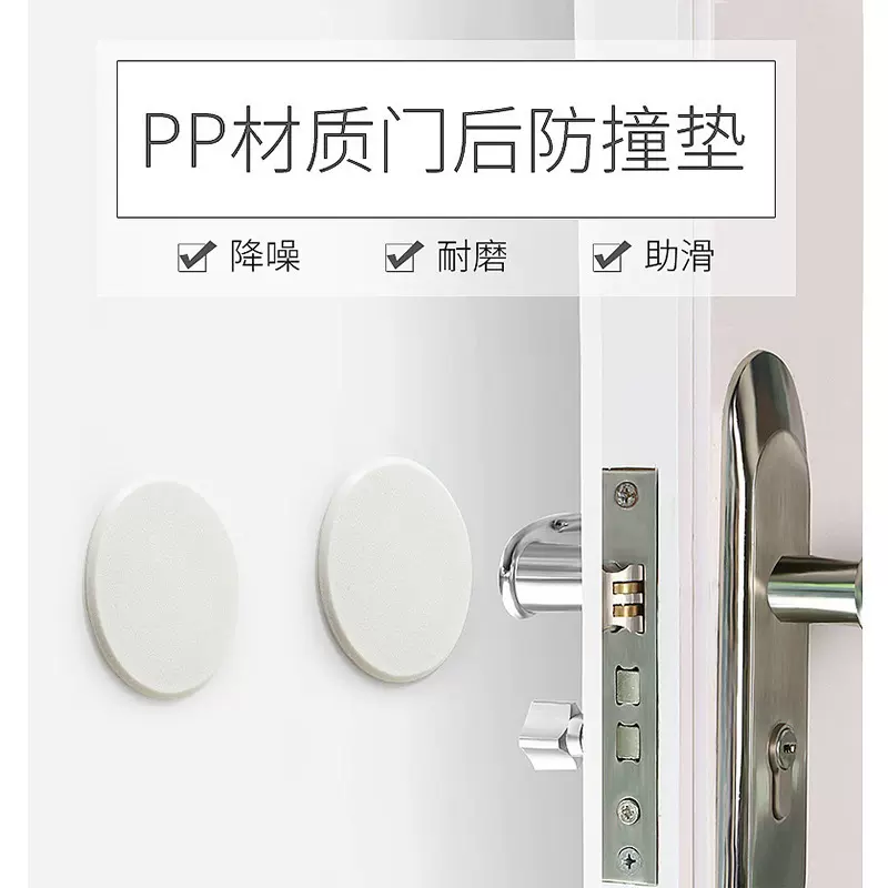 卫生间卧室门后防撞贴免打孔加厚缓冲门把手门贴静音保护软垫批发
