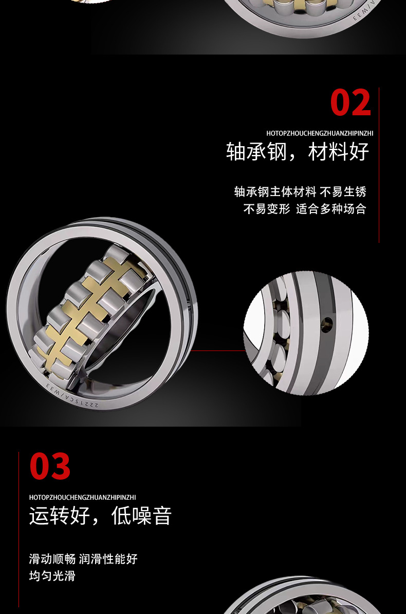 HOTOP调心滚子轴承图层模板_07