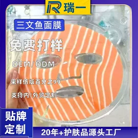 贴片面膜;眼膜;液态精华