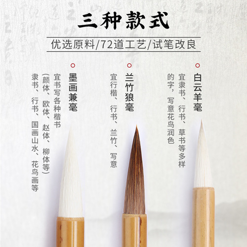 The brush and hair brush are used for calligraphy practice. Professional-grade soft brush for traditional Chinese painting and calligraphy. White cloud brush, large, medium and small.