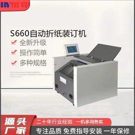 切纸机;胶装机;折页机
