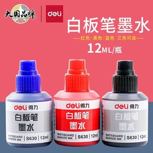 ����S630īˮ�ɼ�ī�װ�Pīˮ�װ�P���a��Һ��ɫ�װ�Pˮ12ml