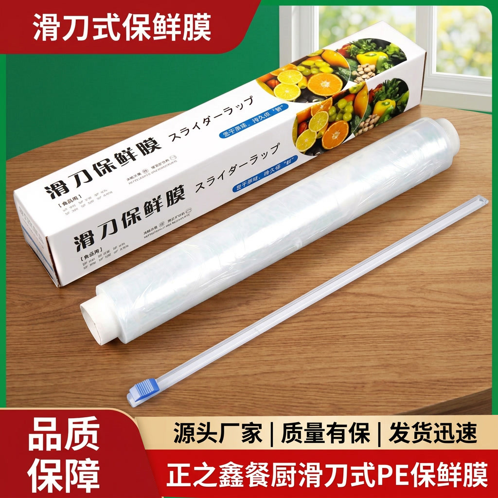 Magnetic sliding cutter cling film with cutter for kitchen fruit and vegetable use, hands-free, food-grade, edible