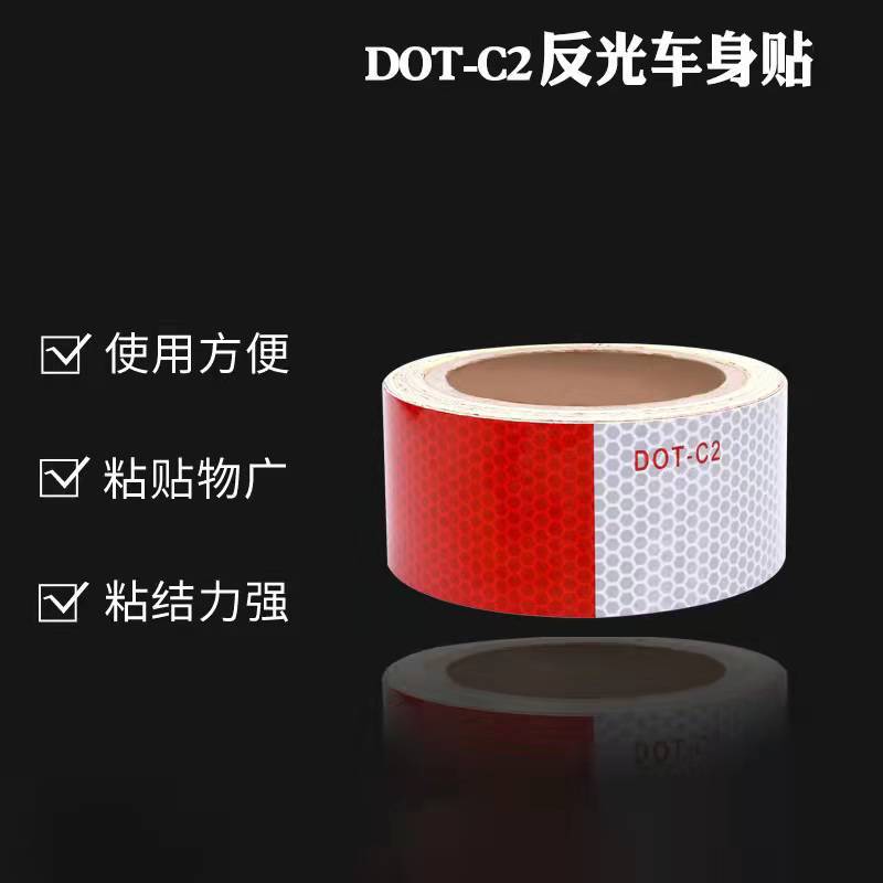 批发反光胶带 蜂窝红白车身警示标识DOT-C2高强级反光膜广州发货