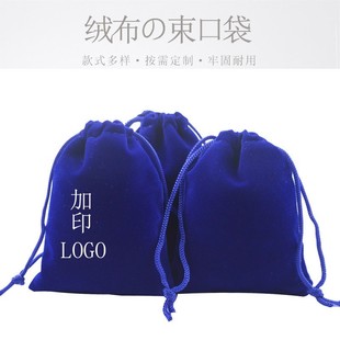 Flannel Bag Jewelry Dustproof Bag Headset Storage Bag Hair Dryer Bag Royal Blue Flocking Cloth Bag