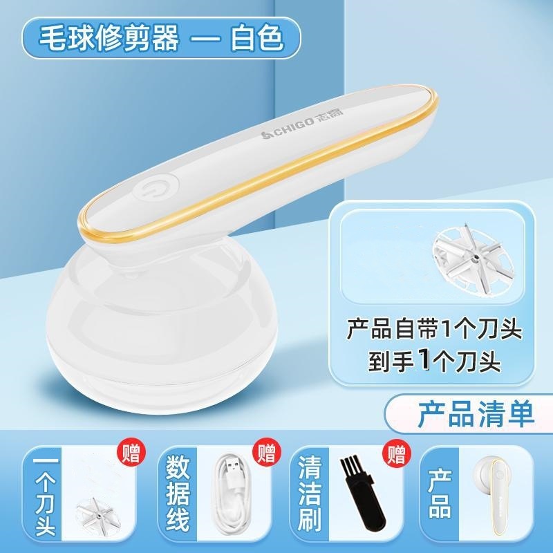志高家用充电式毛球修剪器除毛衣大衣吸球刮衣服起球去球器剃毛机|undefined