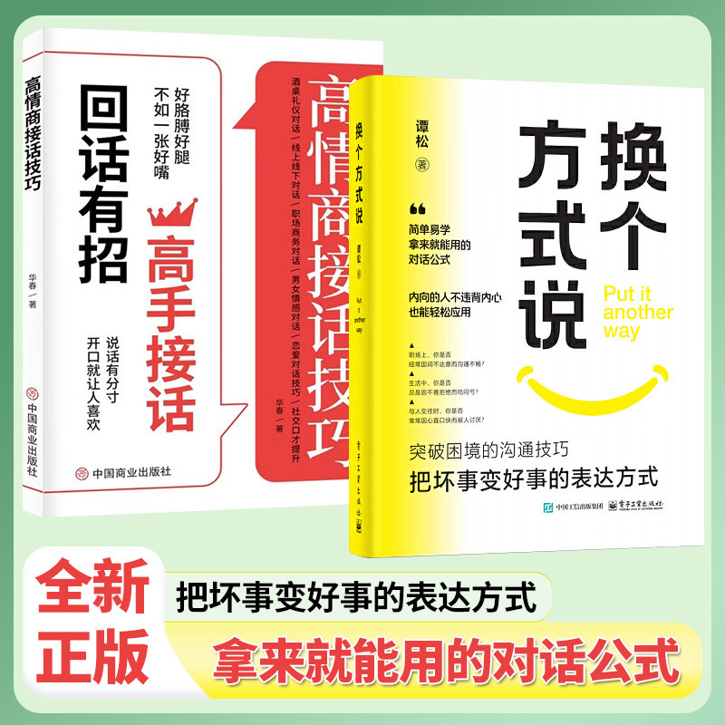 To put it another way, the original version of a book is a deal. Grasp the pain points of customers. Sales skills books