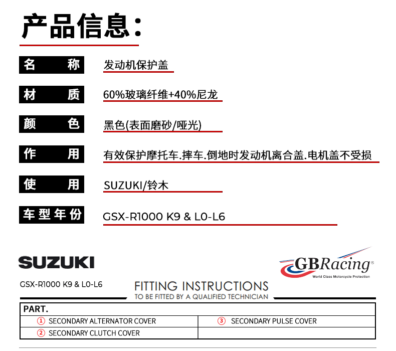 Motorcycle Modified Parts Engine Protective Cover Engine Side Cover Decorative Cover Protective Cover Suitable for Gsxr1000 K9