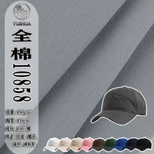 纯棉纱卡10858斜纹色布180g手袋子渔夫帽棒球帽子面料