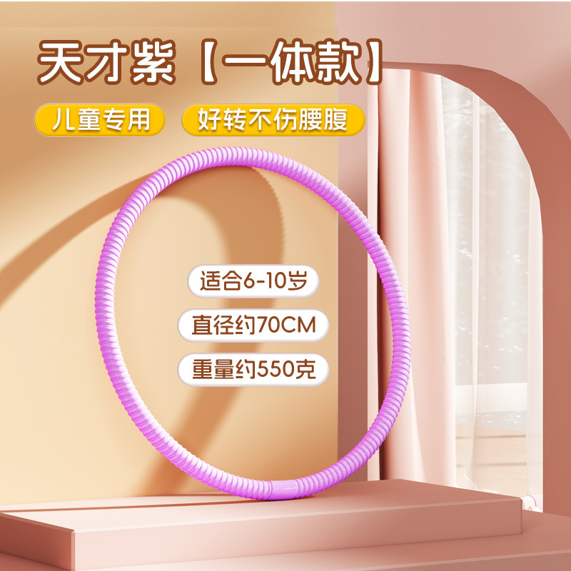 2025 新しい子供用フラフープ太く加重されたキャンディーカラーの耐摩耗性フラフープ学校幼稚園競技用|undefined