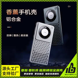镈锐boneruy适用mate60pro手机壳无边框金属简约保护套香熏手机壳