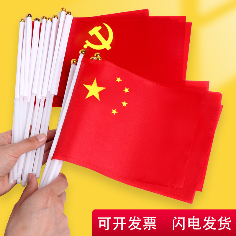 Chinese Flag Five-Star Red Flag Hand-Held Flag Small Party Flag with Pole Small Red Flag Size 7 Size 8 Wholesale Handheld