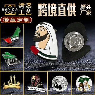 卡塔尔国旗沙特徽章定制人物国王头像胸章科威特地图胸针金属贴