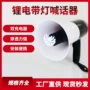 地摊大功率宣传带灯喇叭