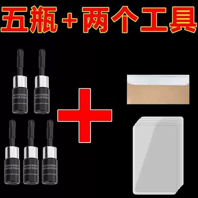 Auto glass repair liquid Liquid Front Windshield Crack - buy-three-get-two-free