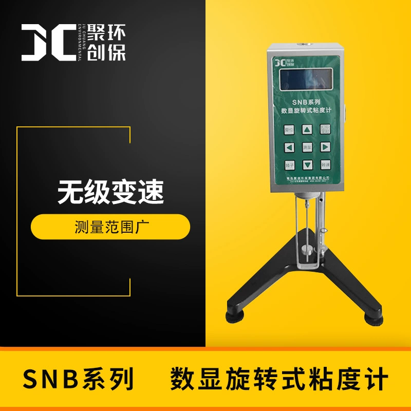 Цифровой дисплей серии SNB, роторный вискозиметр, высокоточный прибор для измерения вязкости, цифровой дисплей, высокотемпературный вращающийся вискозиметр