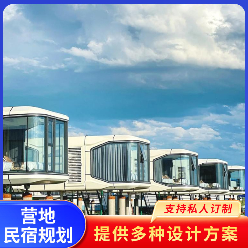 Space Capsule Camping Hotel, Starry Sky Activity Room, Detached Small Villa, Can Be Transported as a Whole, Mobile House, Starry Sky Room