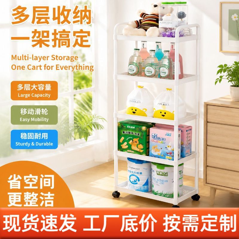 厨房置物架落地多层可移动小推车家用卧室储物架零食收纳架菜篮子