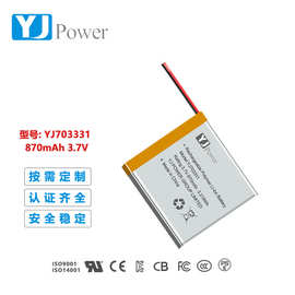 定制YJ电池703331  3.7v  870mAh高密度聚合物电池手持设备电池