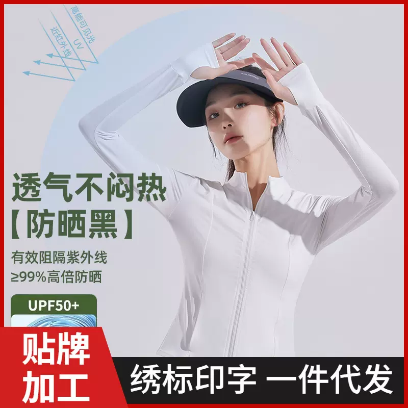2025女夏季时尚休闲百搭速干贴身运动服防晒衣凉感透气亲肤皮肤衣