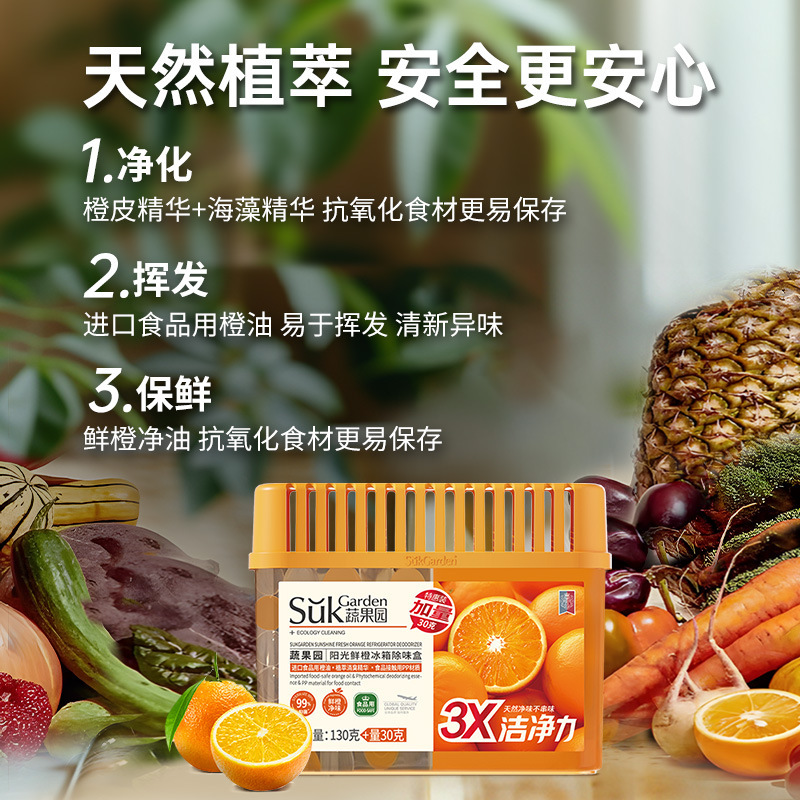 【冷蔵庫アクセサリー】野菜園 冷蔵庫消臭剤 家庭用フレグランス 長持ちする新鮮な空気浄化 消臭 鮮度保持|undefined