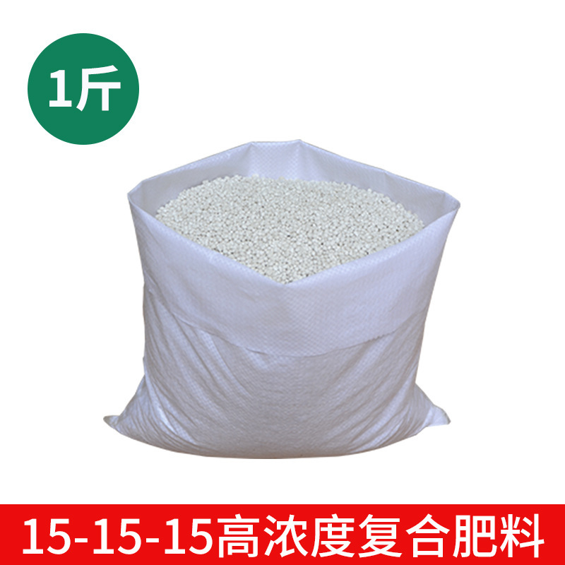 複合肥料野菜農業用野菜栽培花専用花肥窒素リン二カリウム家庭用通用型家庭園芸肥料|undefined
