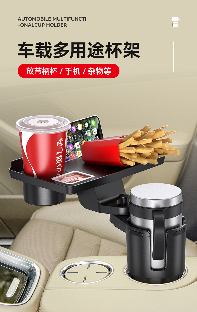 舜威车载杯架汽车多功能水杯架车用托盘大号饮料架汽车餐盘置物架详情2