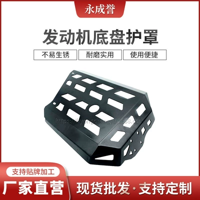 Suitable for Suzuki Vstromdl1050Xtdl1050A Engine Chassis 19-23 Year Guard Modification Parts Anti-Collision (Motorcycle Safety Supplies)