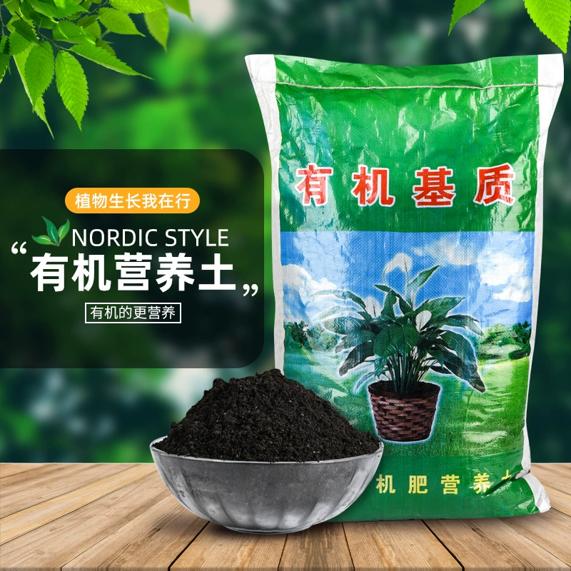 Мясистая питательная почва Посадка почвы Торфяная почва Большой пакет Цветочная почва Цветочная выращивание Овощной почвенный горшок Почвенные удобрения Почва