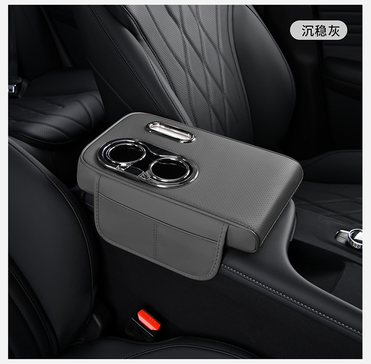 Cross-Border Universal Car Armrest Box Pad Car Armrest Box Booster Pad Hand Rest Tissue Box Water Cup Holder Car Supplies