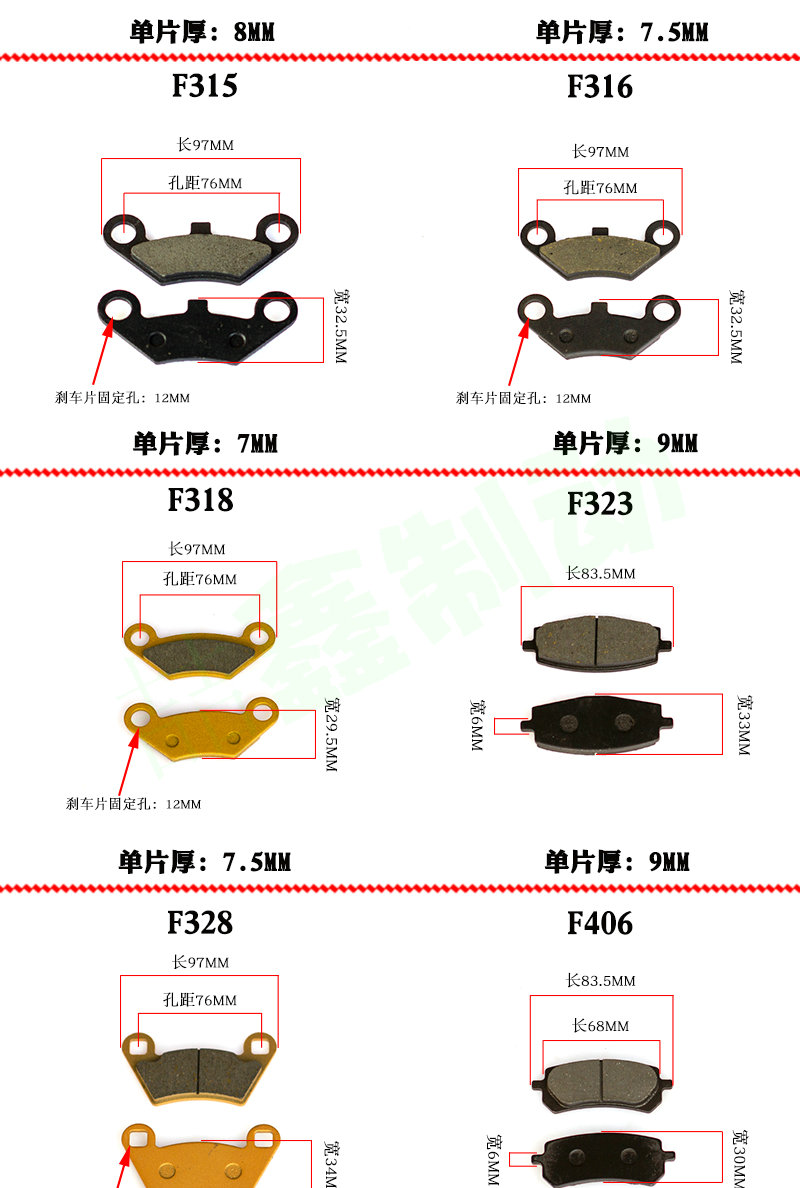 Zongshen Yujie Reding electric three- and four-wheel vehicle front and rear disc brake pads, brake calipers, universal brake pads