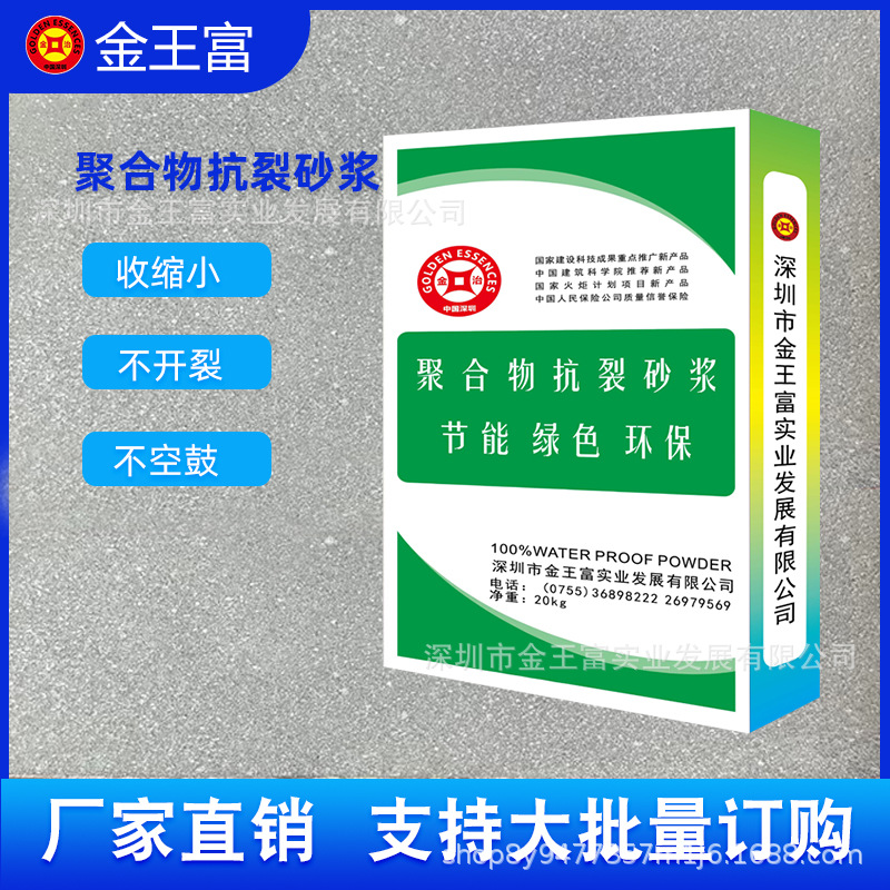 聚合物抗裂砂浆厂家水泥外墙抹面收缩小抗裂砂浆防水防裂 粘结力
