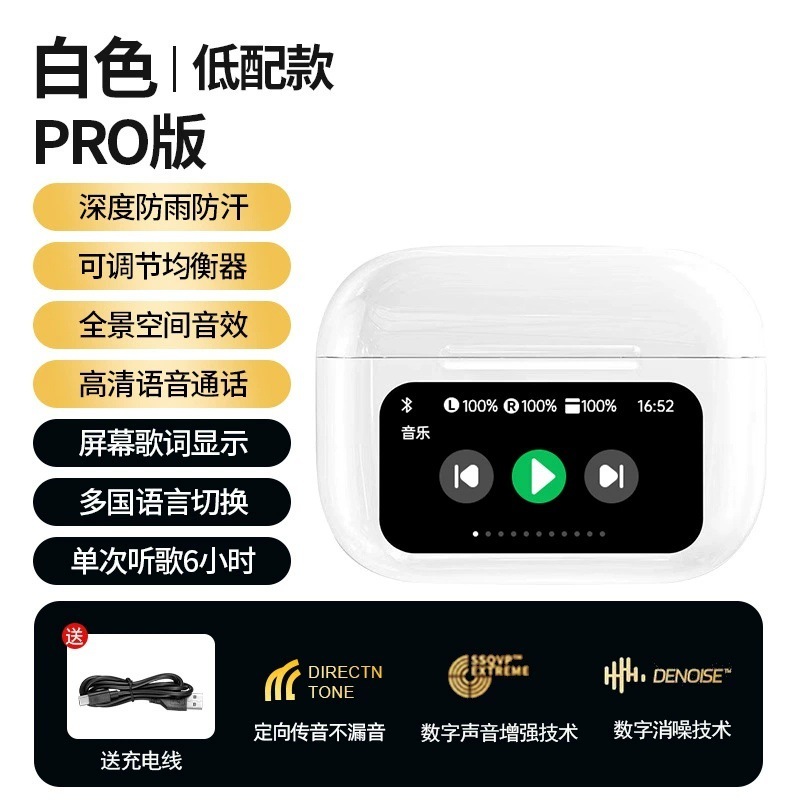 A9pro全彩触控屏降噪蓝牙耳机华强北入耳式耳机智能运动超长续航|undefined