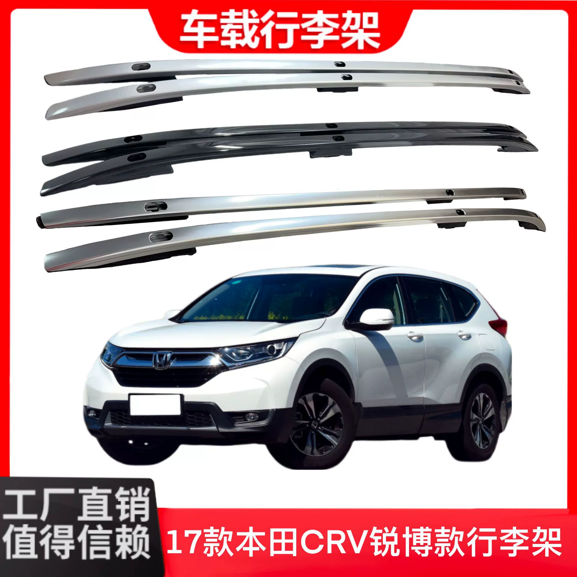 17-21 CRV багажная рейка Ruibo крыша багажная рейка матовое серебро/светло-серебро/черный