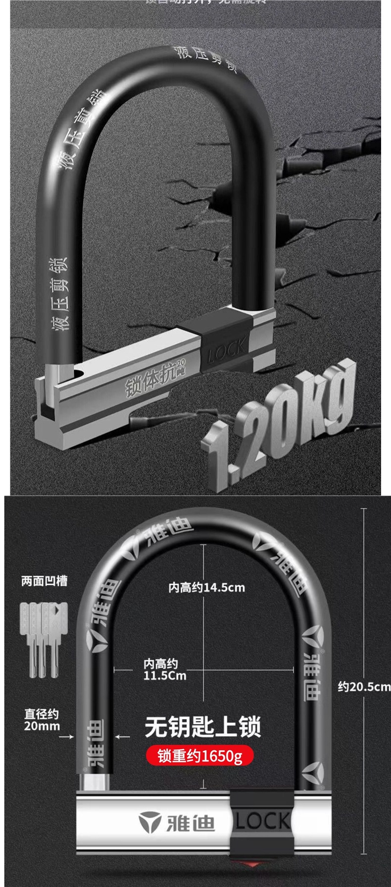 Electric Car Lock, Motorcycle Anti-Theft Lock, Tricycle Lock, Bicycle Lock, National Standard Car Lock, Anti-Hydraulic Shear Lock, Bicycle Lock