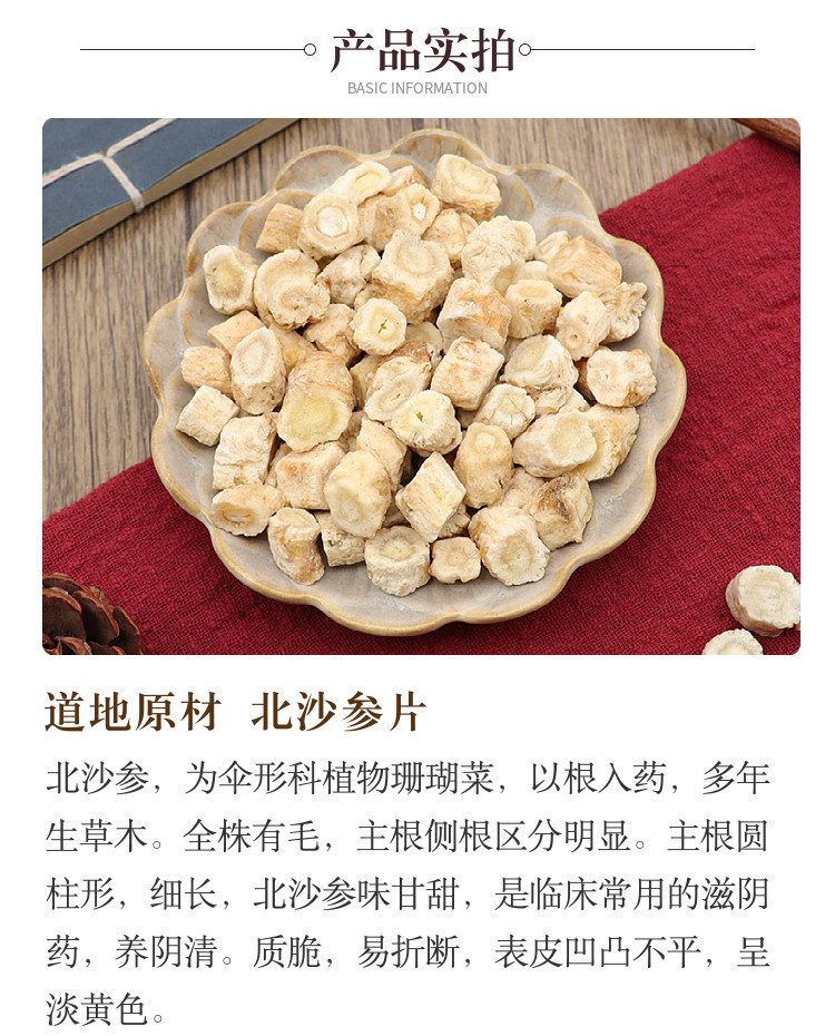 Dried Glehnia Root Slices Bei Sha Shen 500g Natural Sun Dried Herbal Tea and Soup Ingredient quality and texture