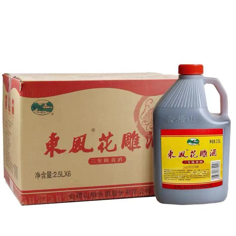 绍兴黄酒会稽山东风花雕黄酒2.5L*6桶整箱装