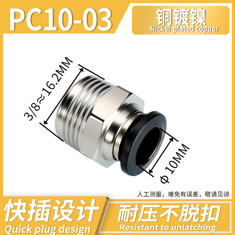 Conector Rápido Neumático Recto PC PC12, Acero Inoxidable 304, Cobre, Conexión Rápida