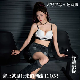 无痕文胸;无钢圈文胸;软支撑文胸