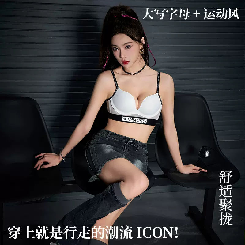 时尚字母镂空舒适小胸聚拢内衣女显胸大无钢圈收副乳防下垂无痕文