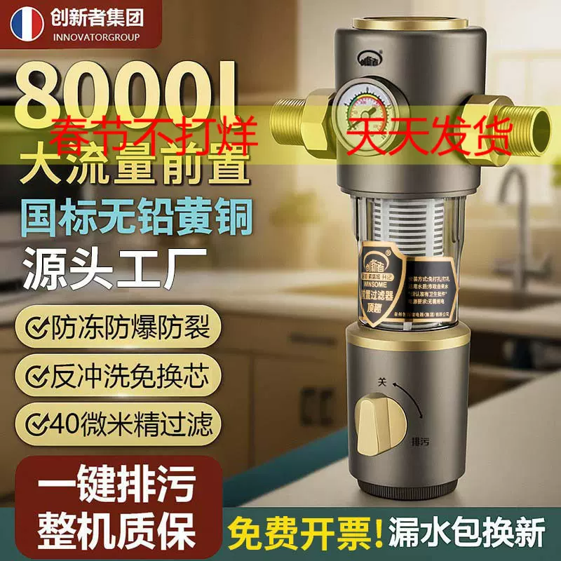 全屋净水器自来水前置过滤器滤芯反冲洗大流量家用自动清洗净水器