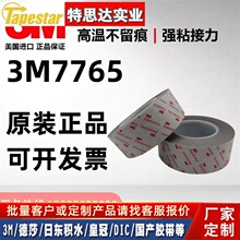 3M7765����z��늴�����+��ģ�ЬF؛�D��+�ɷ�������Ҏ��