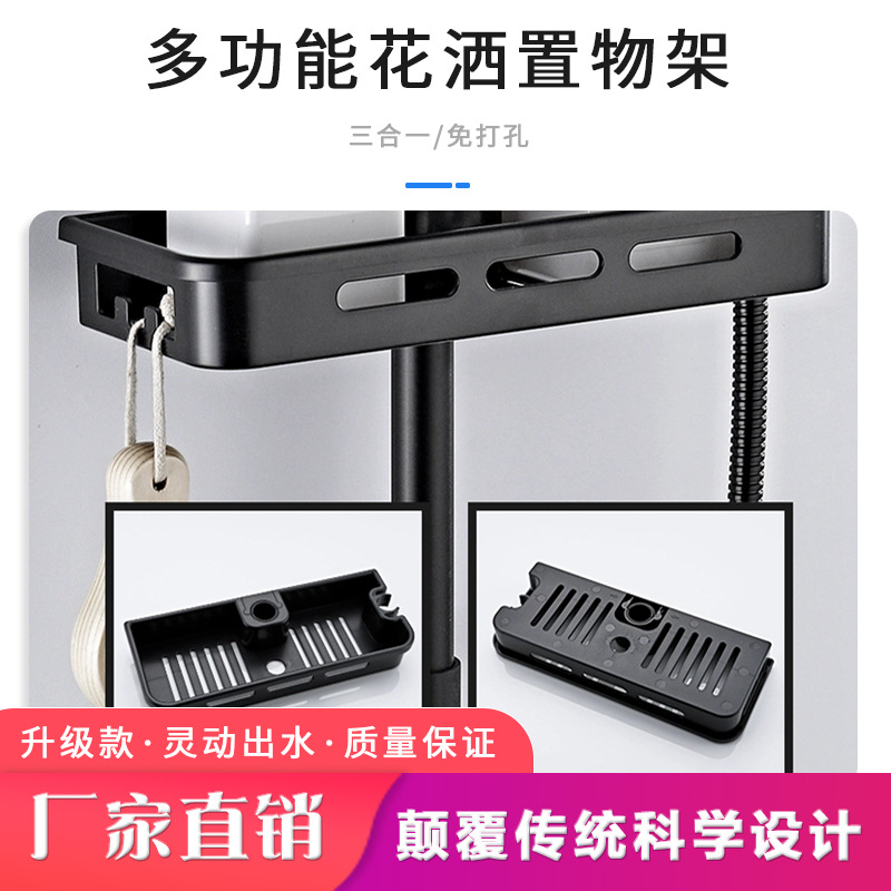 Punch-libre ducha rack caja de almacenamiento de baño Barra de ducha bandeja de elevación PISTOLA DE PULVERIZACIÓN soporte con barra de almacenamiento de gancho