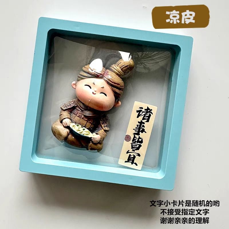 2025西安卡通Q版兵马俑冰箱贴秦始皇陵博物馆美食兵小佣磁贴文创|undefined