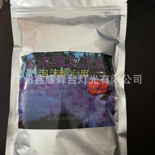 Foam Powder Colorful Foam Powder Spray Foam Machine Special Foam Powder