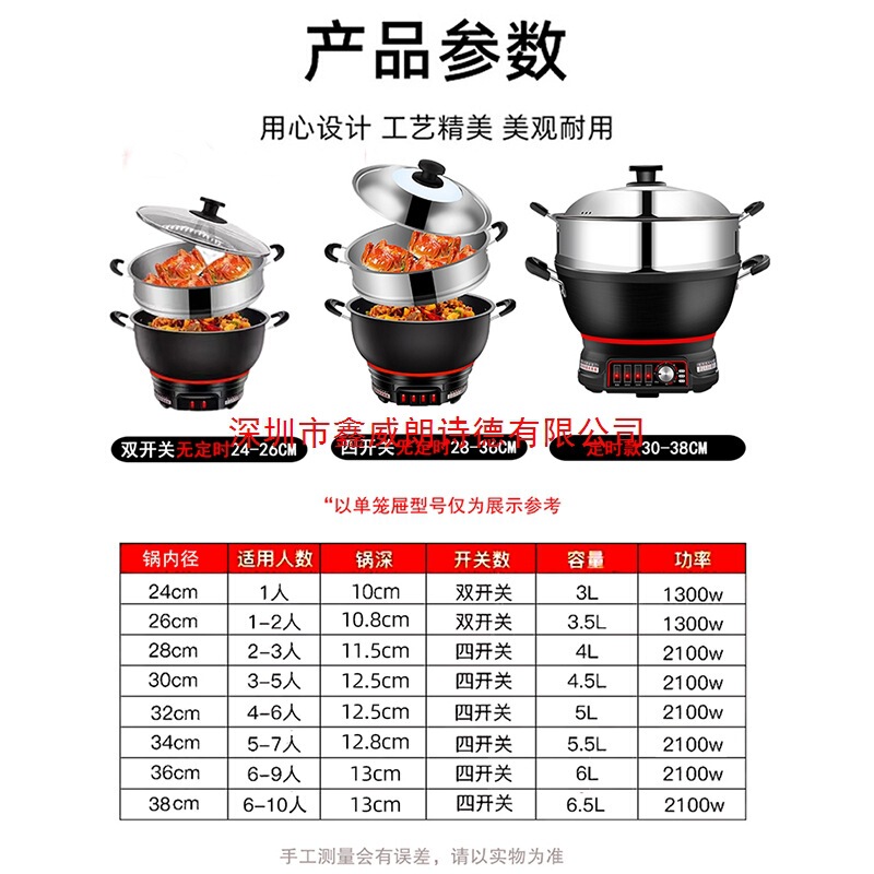 不粘锅电炒锅家用多功能电热锅电火锅蒸锅煮锅炖锅电锅插电炒菜锅|undefined
