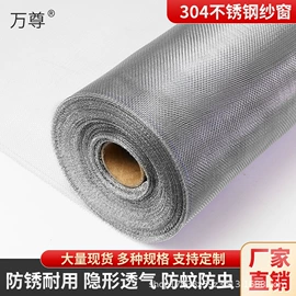 窗纱;不锈钢网
