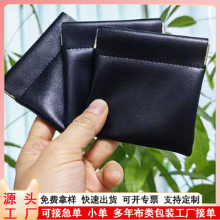 Pu Leather Automatic Closing Shrapnel Bag Bracelet Jewelry Bag Lipstick Watch Packaging Bag Manufacturer Wholesale Printed Logo