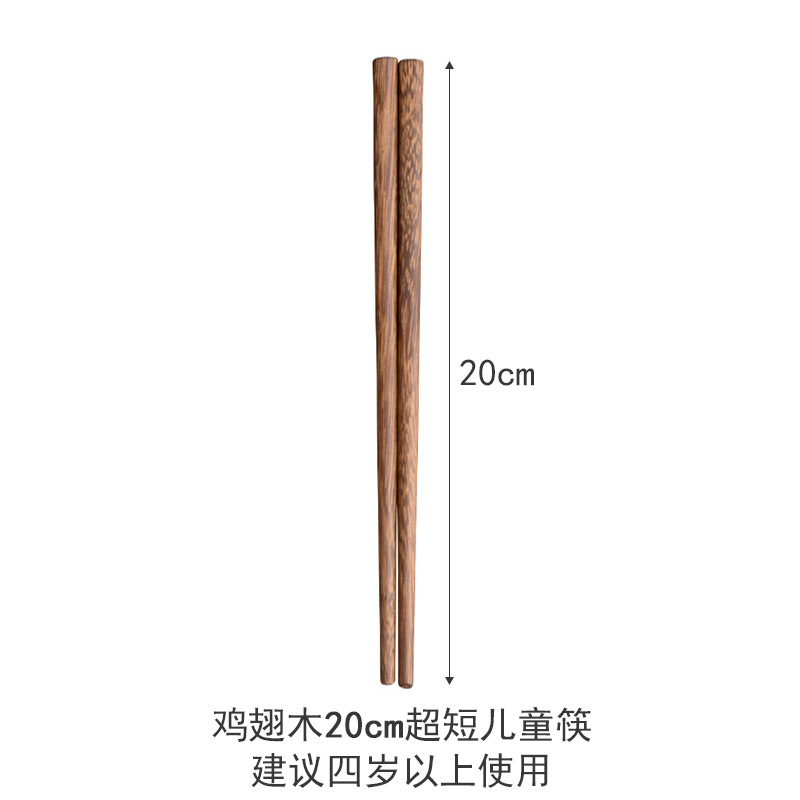 Palillos de madera de ala de pollo para niños/20cm / Materiales de primera clase [ventas directas de la fábrica]