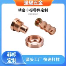 T2紫铜 红铜CNC数控车床加工 小铜件五金零件自动车床走心机加工